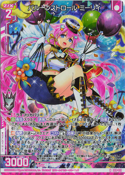 NH バルーンストロール ミーリィ(ホロ)(エンジョイフレーム) 販売