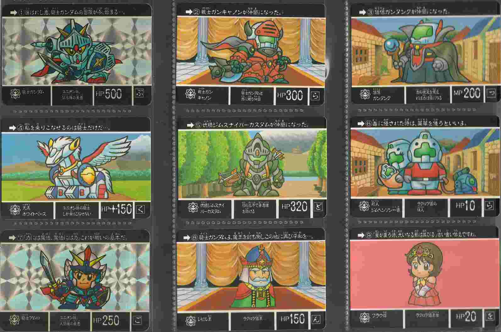 SDガンダム外伝 ラクロアの勇者 : ゴッグダス20