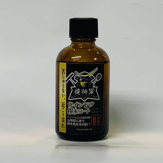 カーデ マーケットプレイス / 【ZEEK】オルガノシランベース｜高撥水