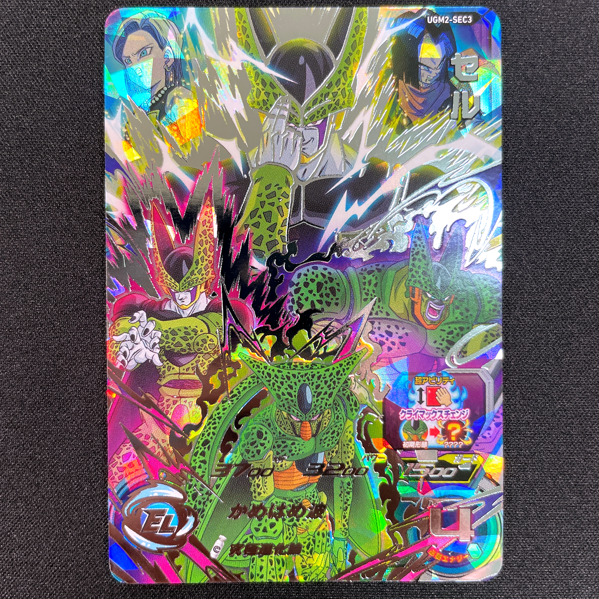 SUPER DRAGON BALL HEROES UGM2-SEC3