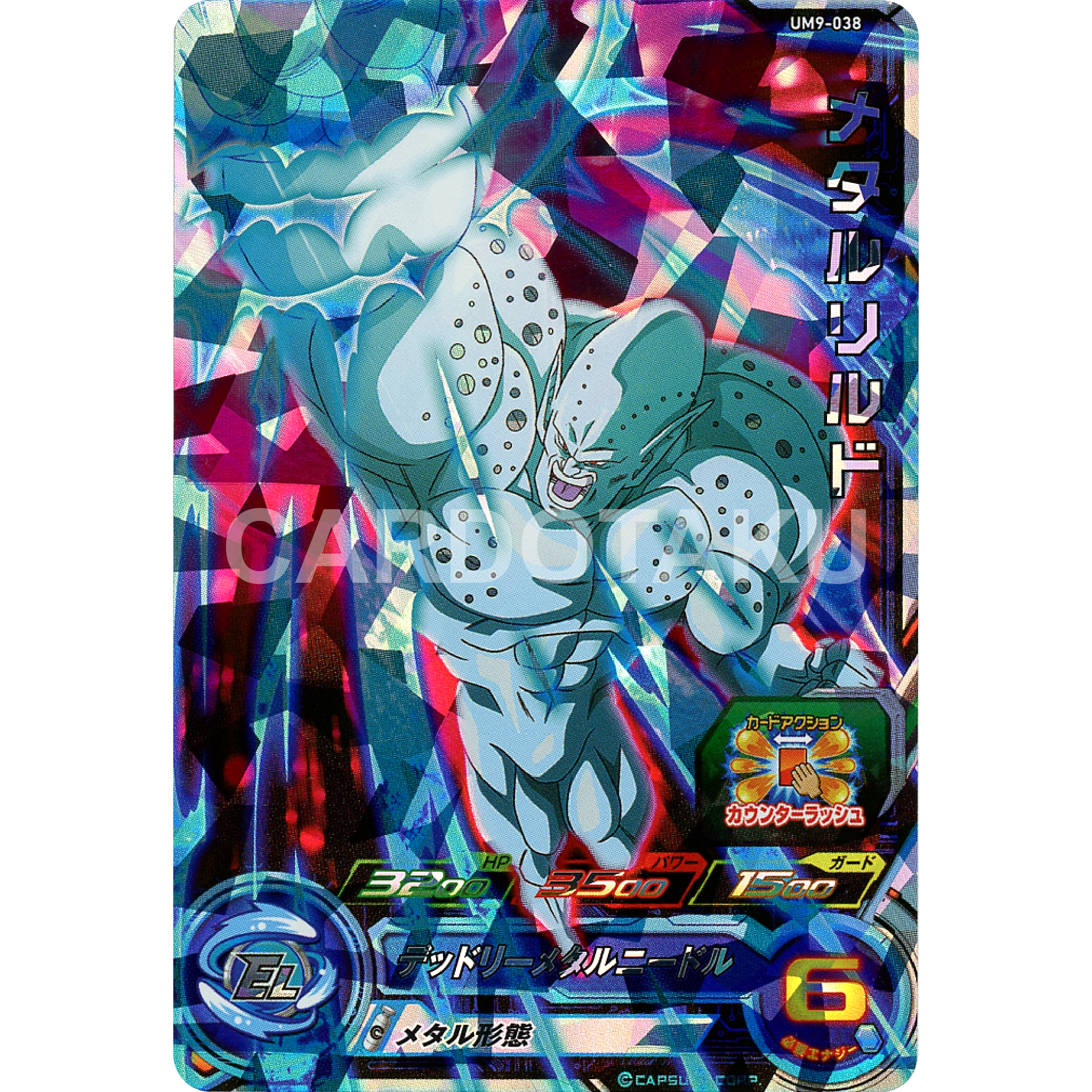 GDPB-44 フリーザ ドラゴンボールヒーローズ GDPB-44 フリーザ 原画