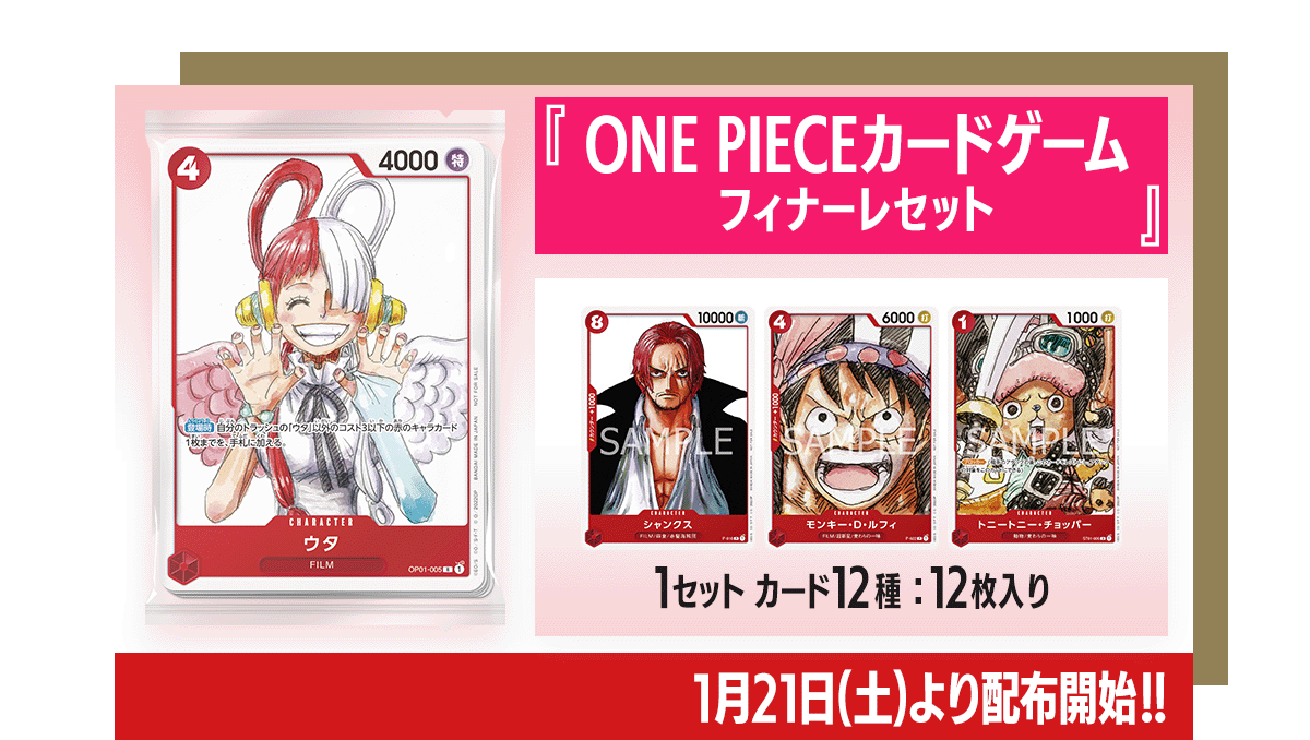 ONE PIECE CARD GAME PROMO PACK 