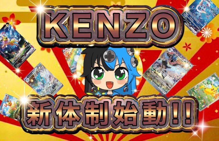 英語版ポケモンカード・ワンピースカードの購入ならカードショップKENZO