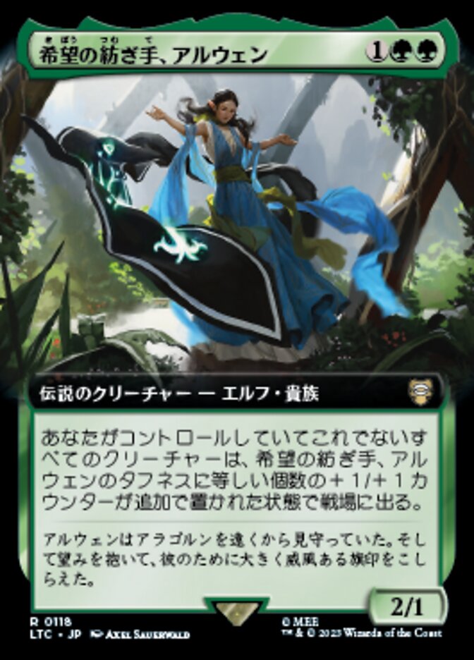 mtg 稀少 人の子の女王、アルウェン 拡張アート FOIL 日本語版 ltr mtg
