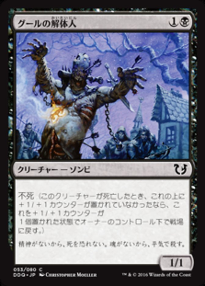 EDHデッキ紹介】スランの医師、ヨーグモス【カルロフ邸殺人事件 対応版