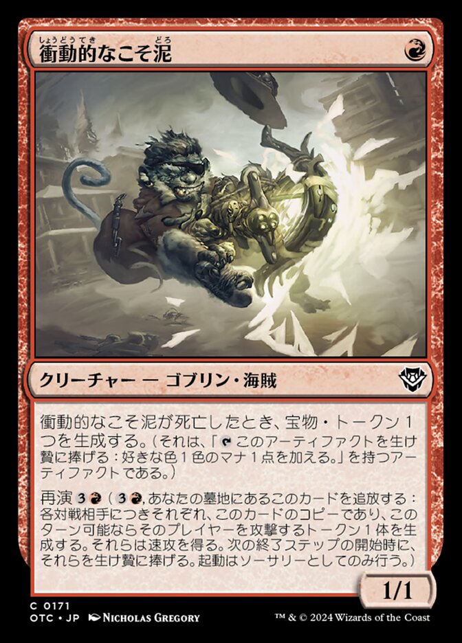 クローシス出品 精神壊しの罠 英語版テクスチャーFOIL 速報 クローシス