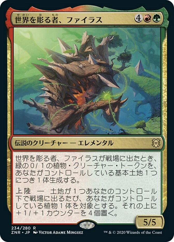 MTG 赤緑グルール モダンデッキパーツ グルール（赤緑）EDHの統率者