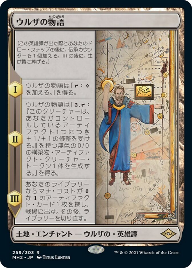 SLD通常版】ウルザの物語 英語 4枚セット ウルザの物語 MTG 4枚