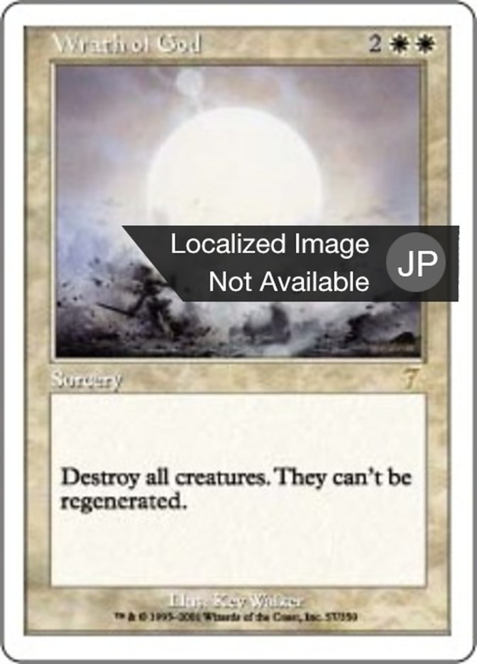 神の怒り (Wrath of God) · Seventh Edition (7ED) #57 · Scryfall