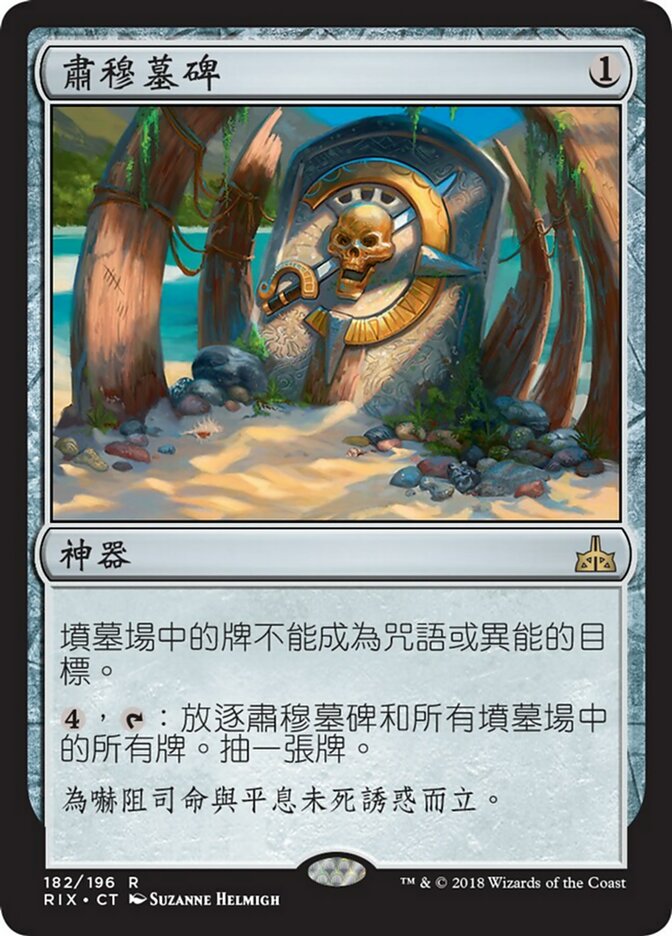 MTG 古えの墳墓 古えの墳墓 (Ancient Tomb) · Zendikar Rising