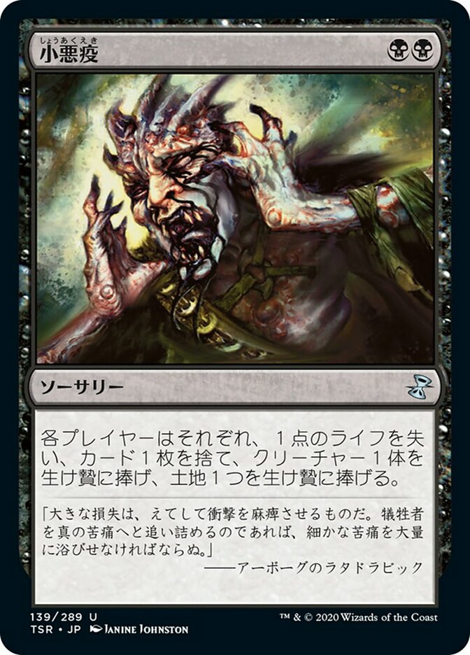 黒単 EDHの統率者・ジェネラル 紹介【2024年8月版】 - EDH.JP