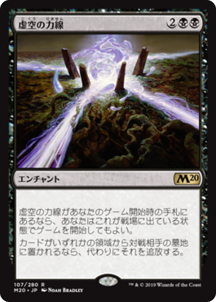 日本語3枚セット旧枠Foil 虚空の力線⁄Leyline of the Void