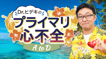 医師・医療者のための動画配信サイト｜CareNeTV