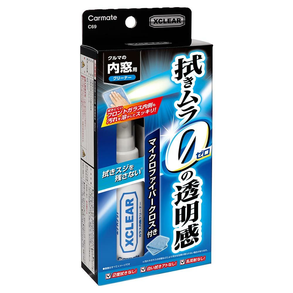 C69 エクスクリア ガラス内側クリーナー | カーメイト 公式オンライン