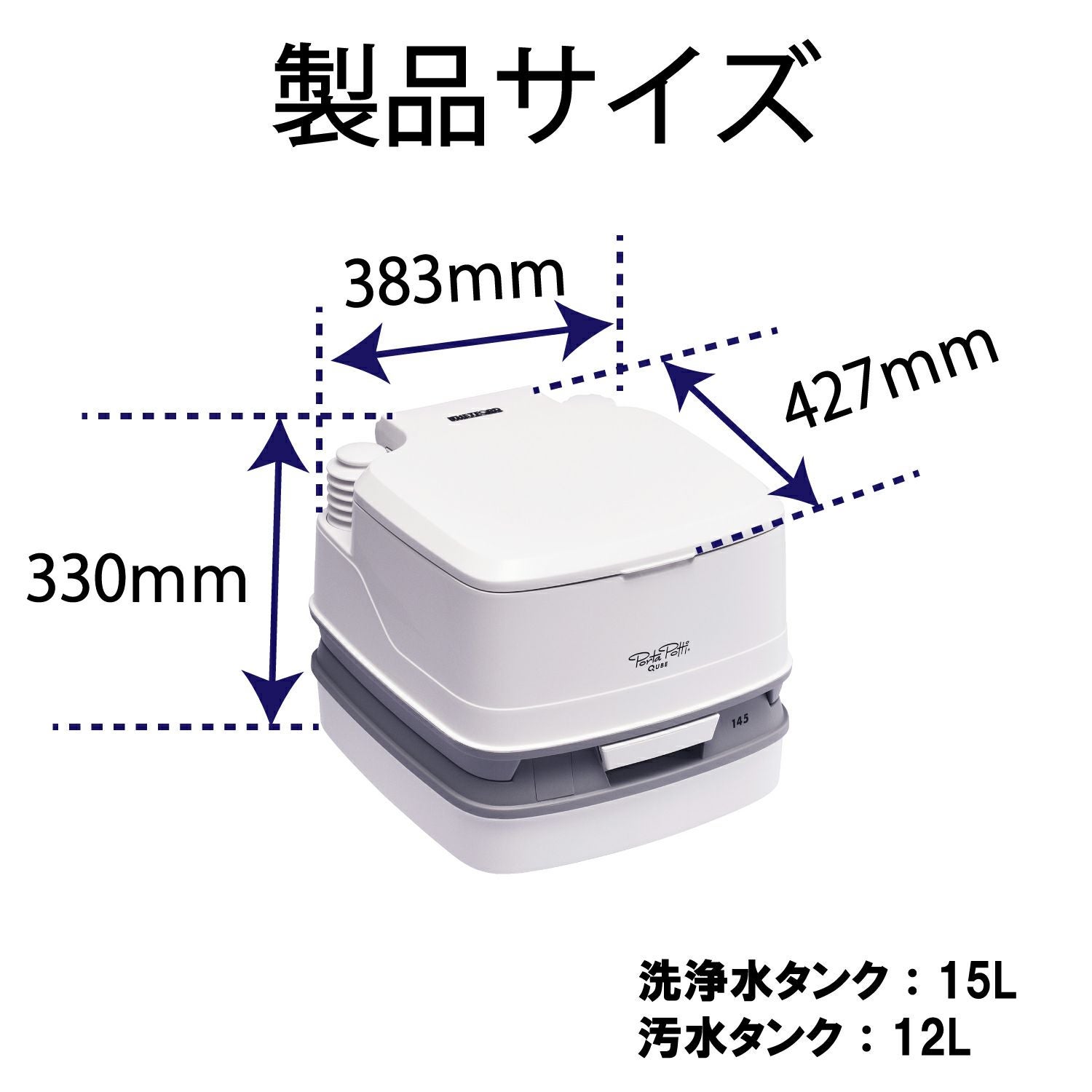 PPQ145W ポルタポッティ キューブ 蛇腹ポンプ ホワイト | カーメイト