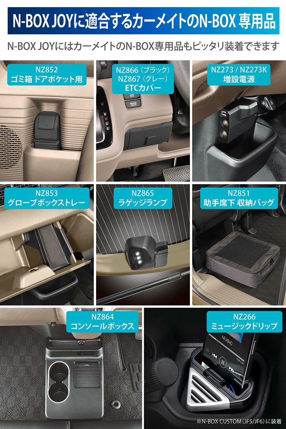 CX402K N-BOX JOY専用 ゴミ箱 ドアポケット用 | カーメイト 公式
