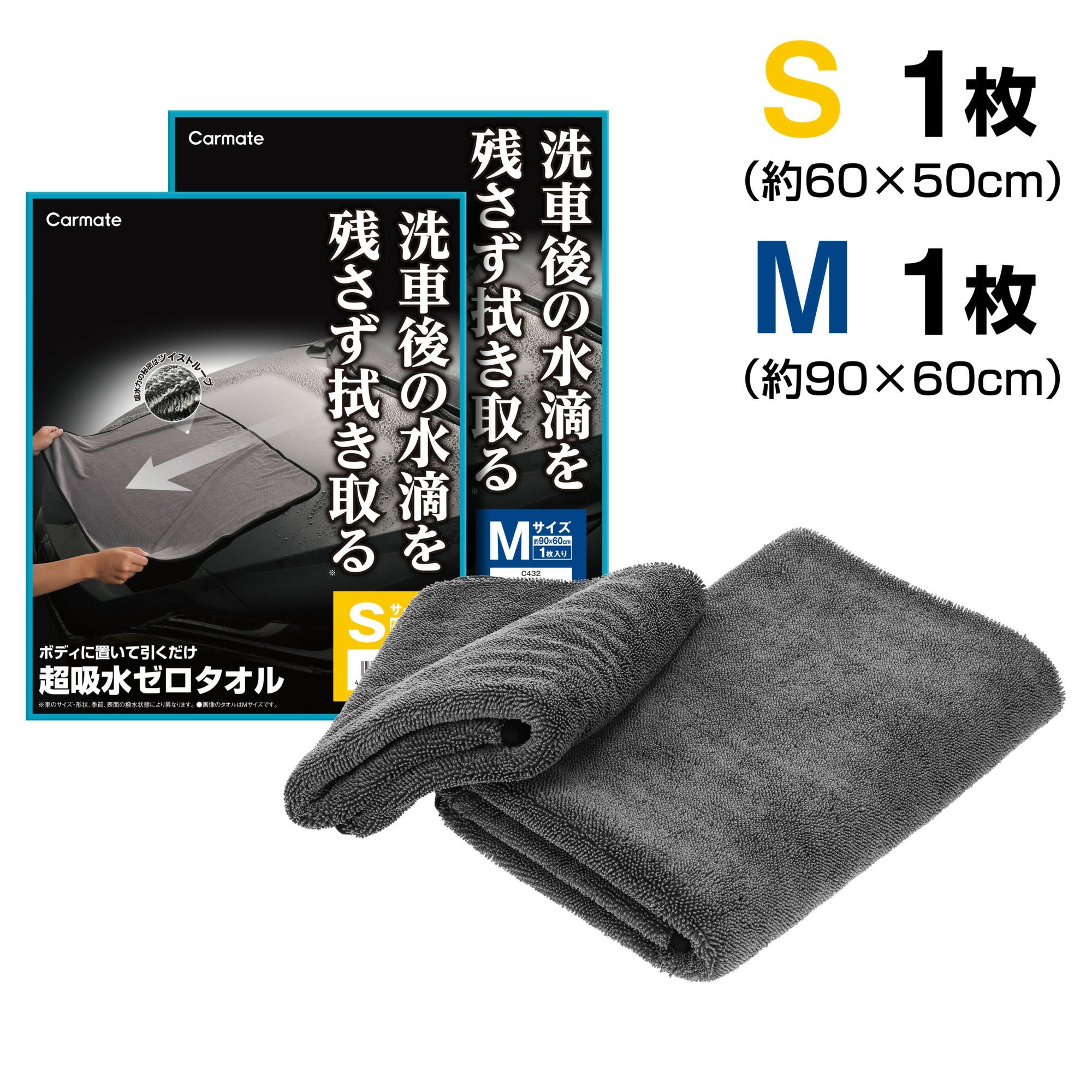 ボディ用洗車ツール | カーメイト 公式オンラインストア本店