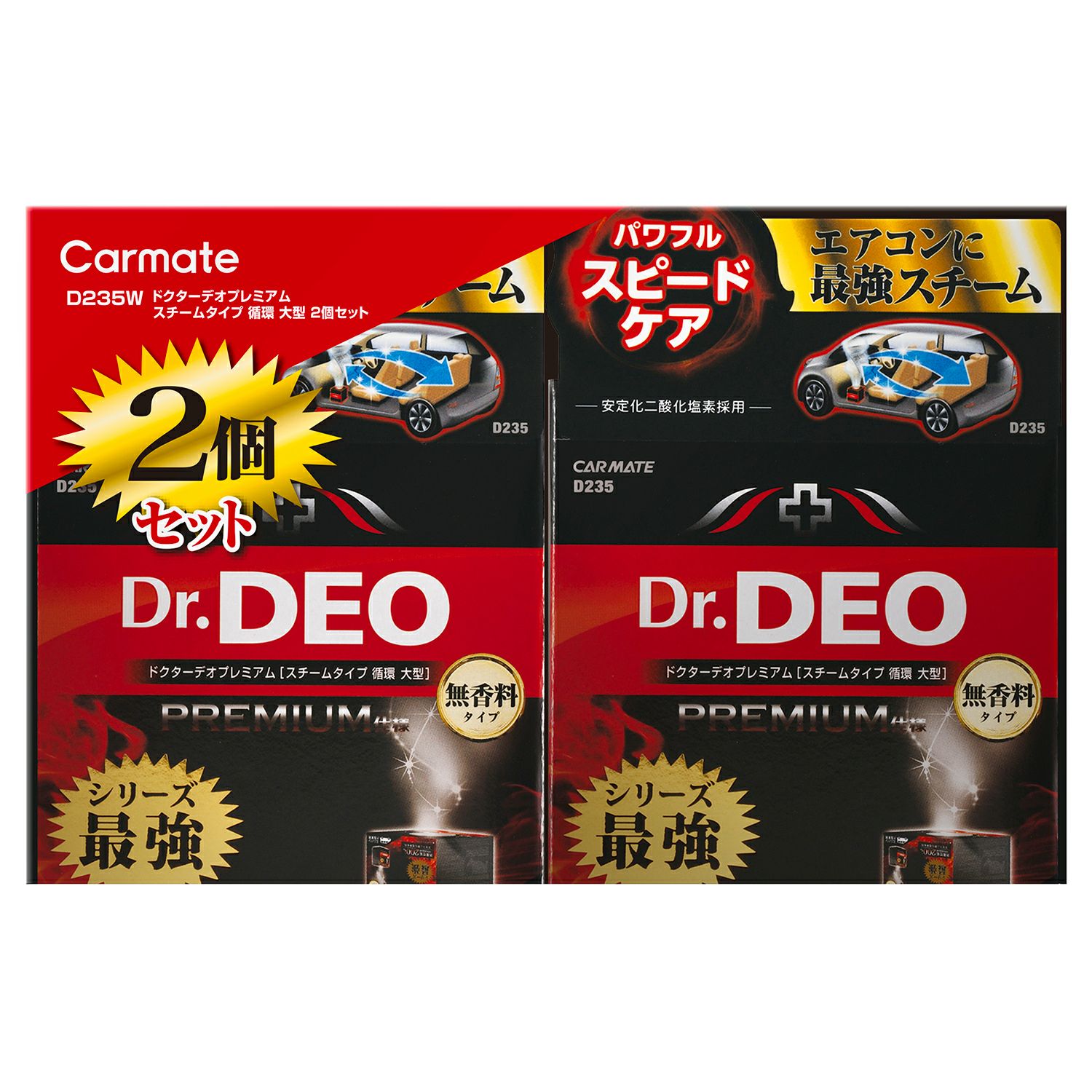 D235W ドクターデオ プレミアム スチームタイプ 循環 大型 無香 2個