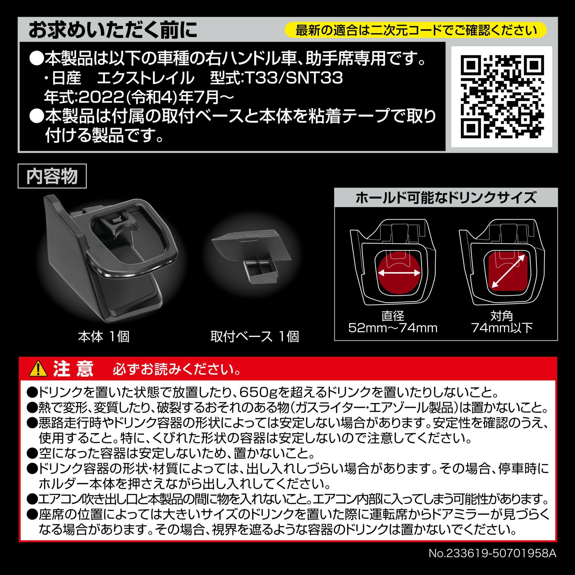 NZ857 エクストレイル専用ドリンクホルダー 助手席用 シルバー