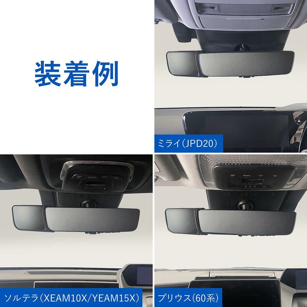 NZ875 サポートミラー 電子ミラー用 トヨタA | カーメイト 公式