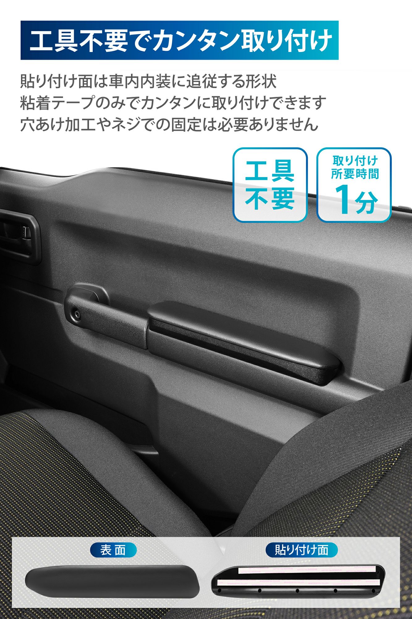 NZ269Z ジムニー専用 ドアアームレスト 運転席用 | カーメイト 公式