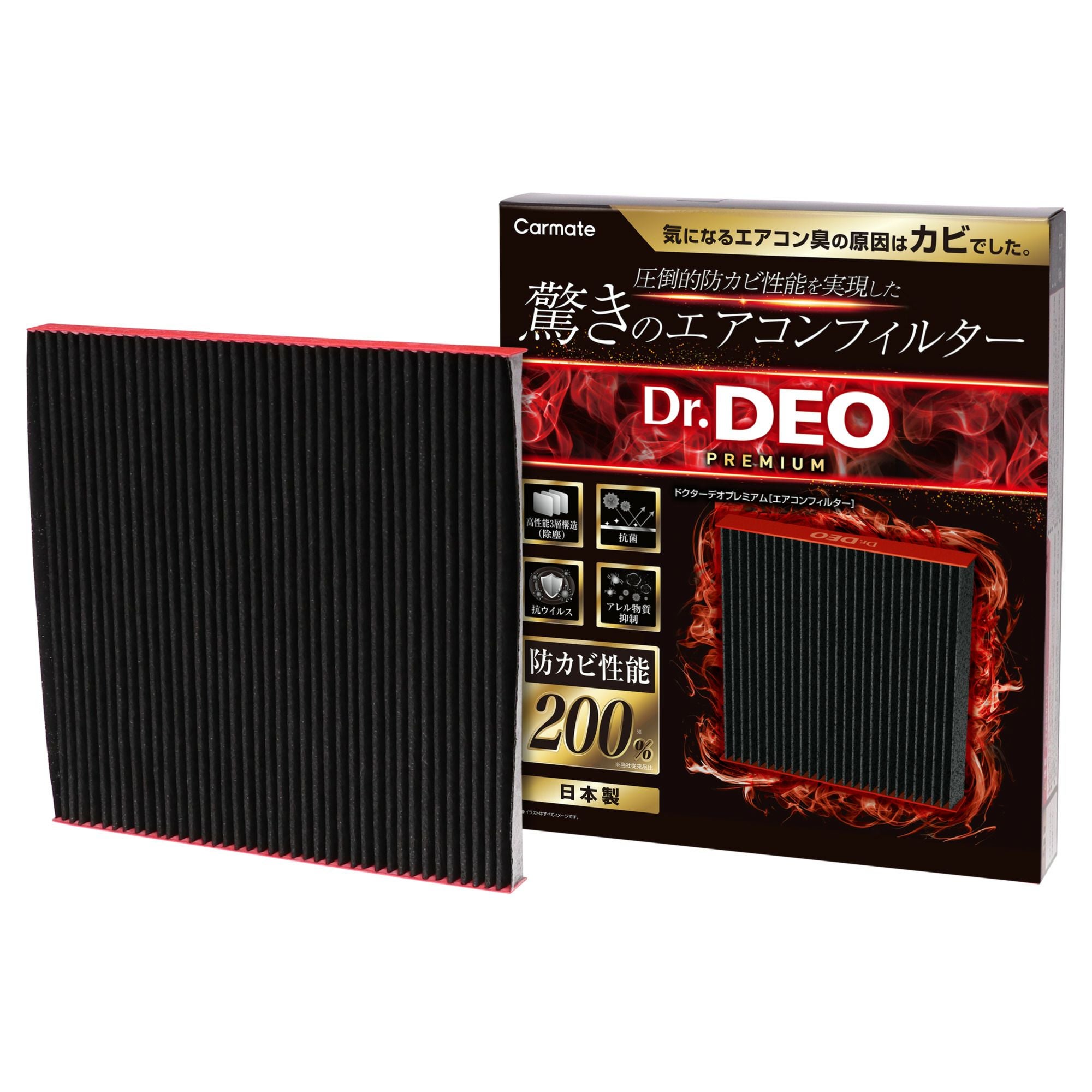 DF-T04 ドクターデオプレミアム エアコンフィルター トヨタ用04