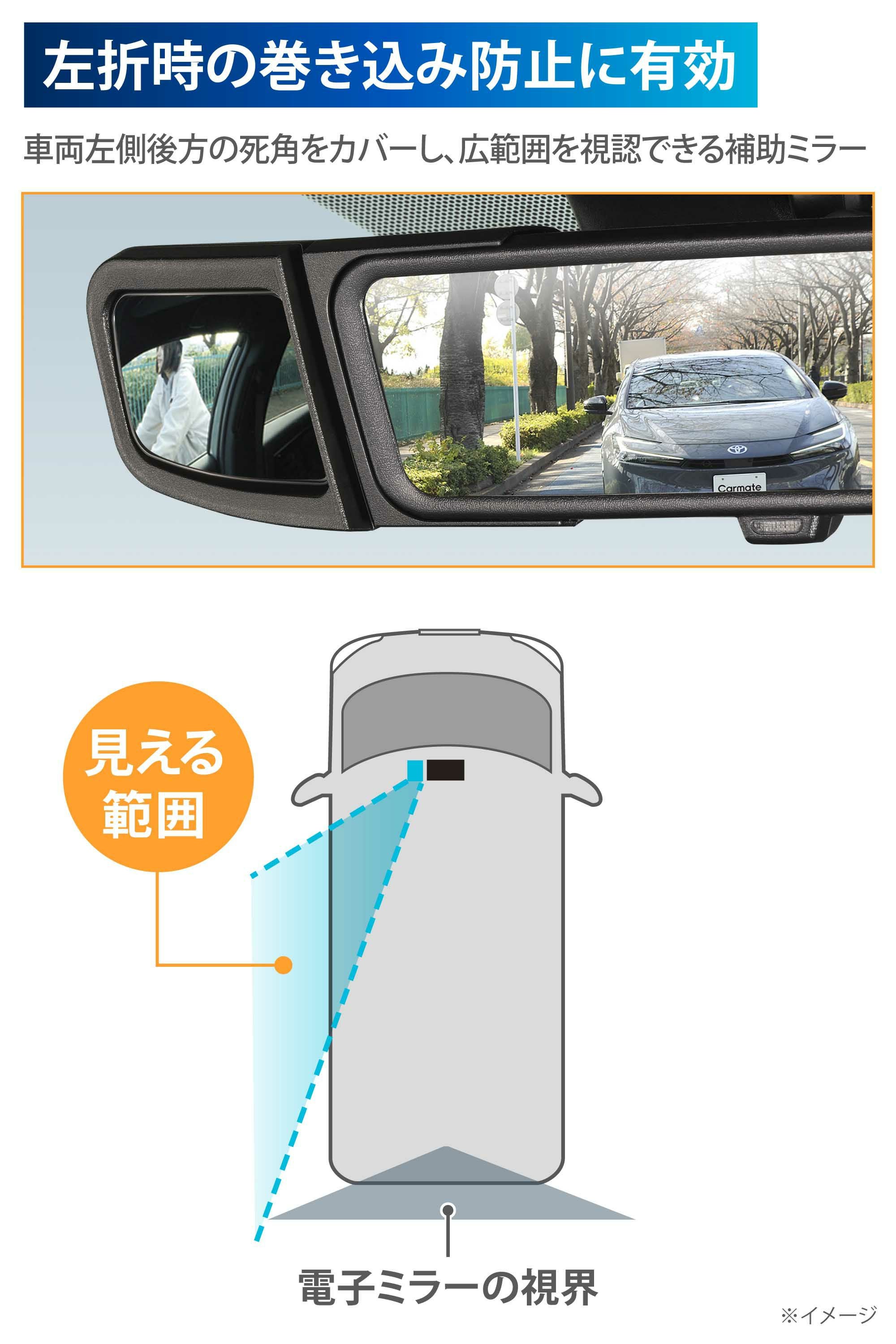 CX514K サポートミラー 電子ミラー用 トヨタB | カーメイト 公式