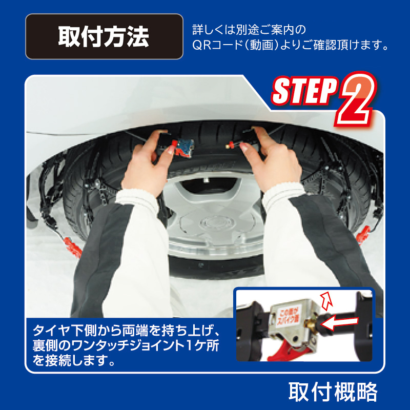 QE11 非金属タイヤチェーン バイアスロンクイックイージー (R80