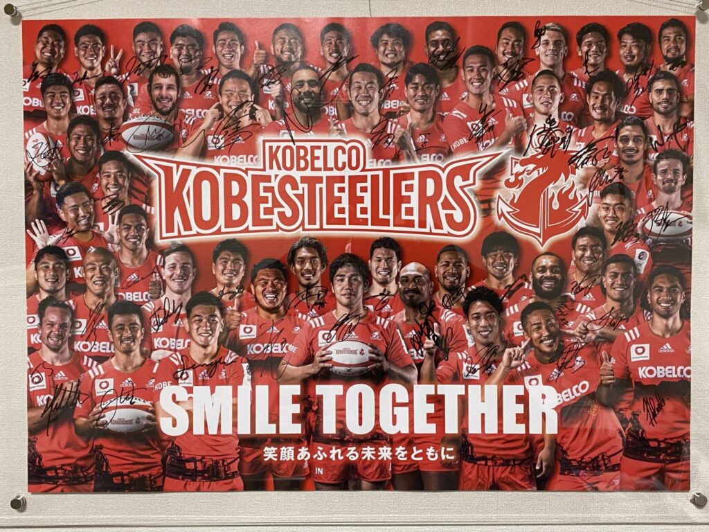 コベルコ神戸スティーラーズのサイン入りポスターを贈呈いただきました