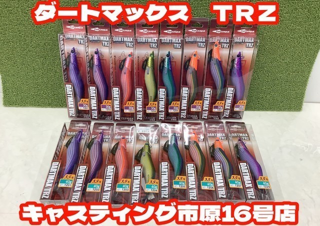 市原16号店 [釣具のキャスティング]