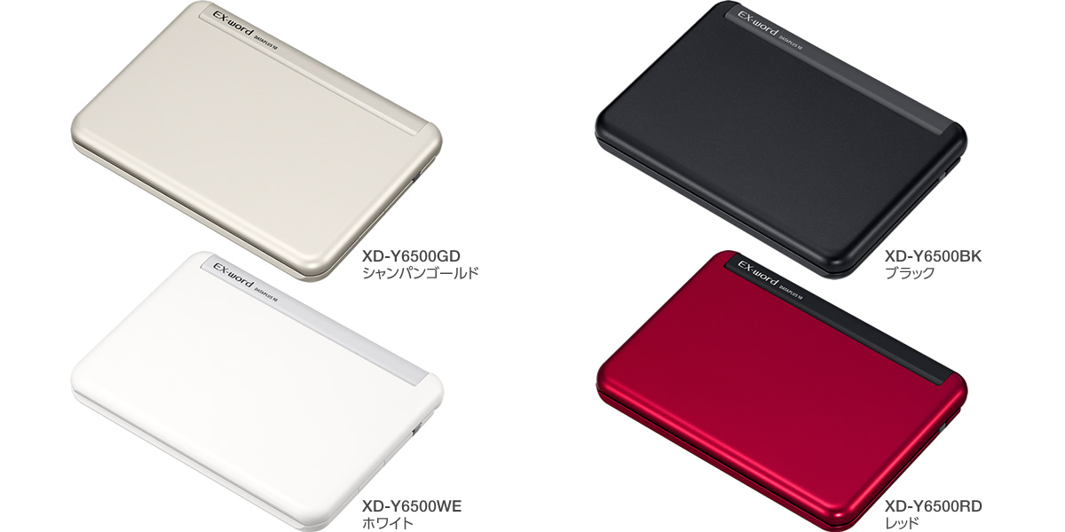 XD-Y6500 | XD-Y | 電子辞書 | CASIO