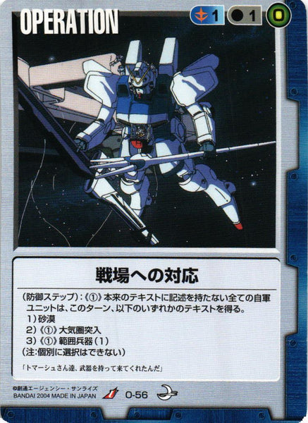 通じ合う心 青 ガンダムウォー Zガンダム【青/SP-14/プロモーション