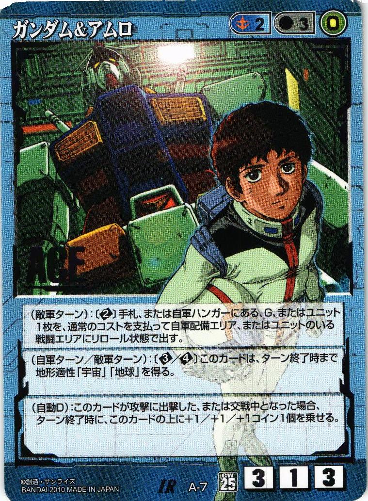 第25弾 双極の閃光 – 猫のレトロTCGストア - ガンダムウォー店