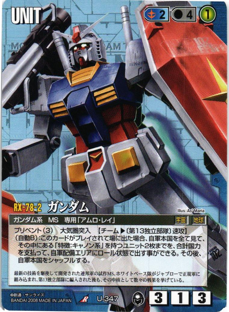 通じ合う心 青 ガンダムウォー Zガンダム【青/SP-14/プロモーション