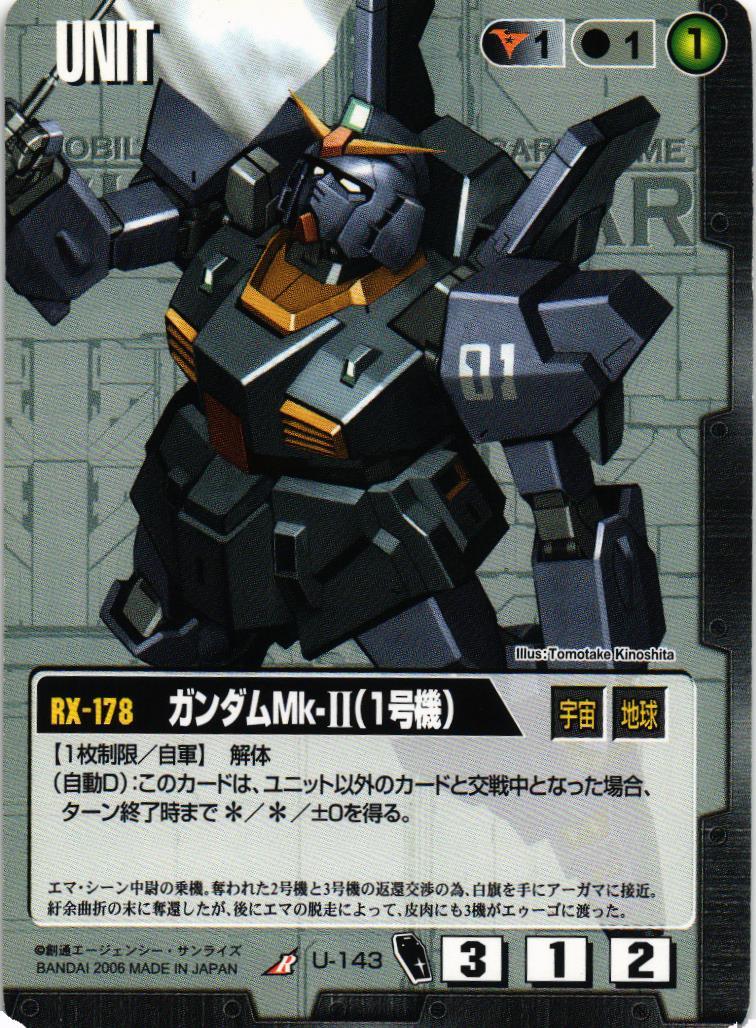 ドラマチックブースター ガンダム・ザ・ガンダム編 – 猫のレトロTCG