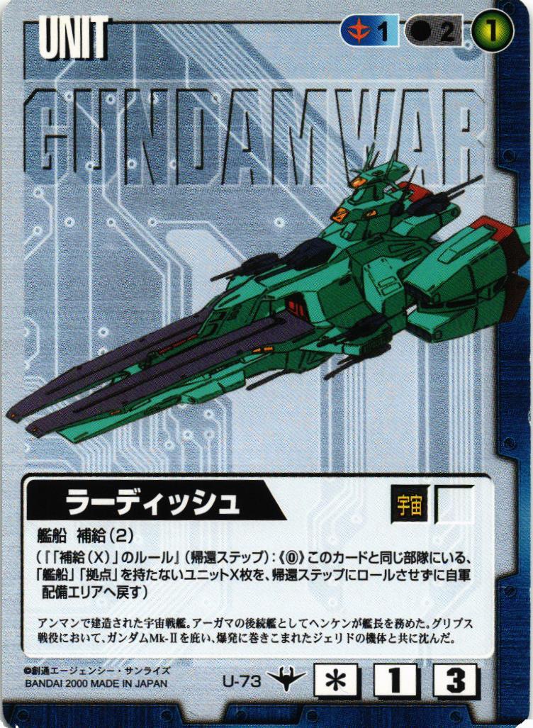 ガンダムウォー ドラマチックスターター 黒い覇道【未開封】【5235