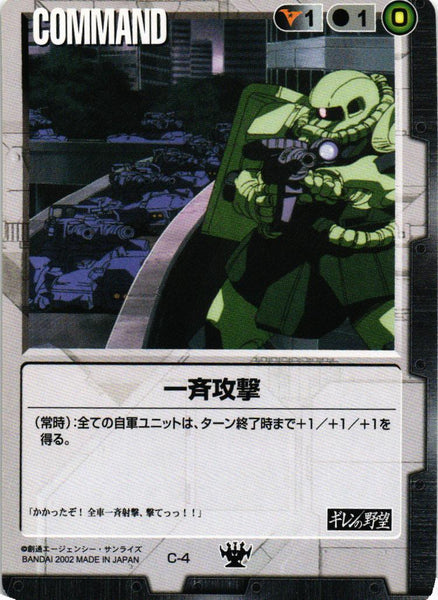 ドラマチックスターター ギレンの野望編 – 猫のレトロTCGストア