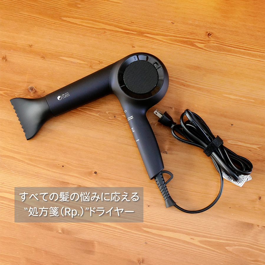 HOLISTIC cures（ホリスティックキュアーズ） 【メーカー保証・1年半