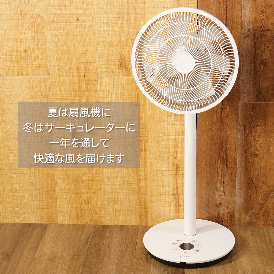 duux リビングファン Whisper Flex Touch BT （グレー） DXCF30JP（GY