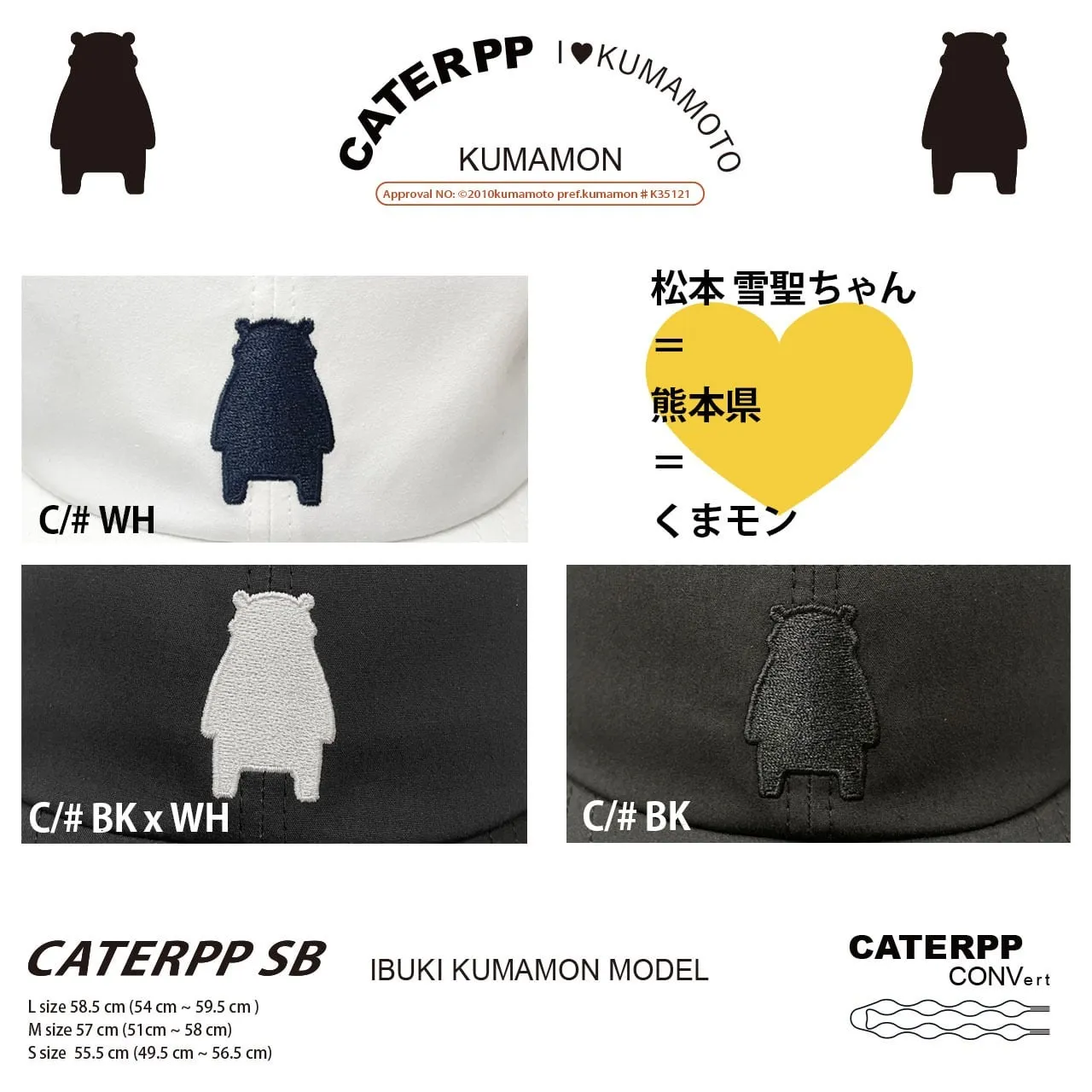 CONV】 CATERPP SB KUMAMONxCATERPP IBUKI KUMAMON MODEL (KUMAMON