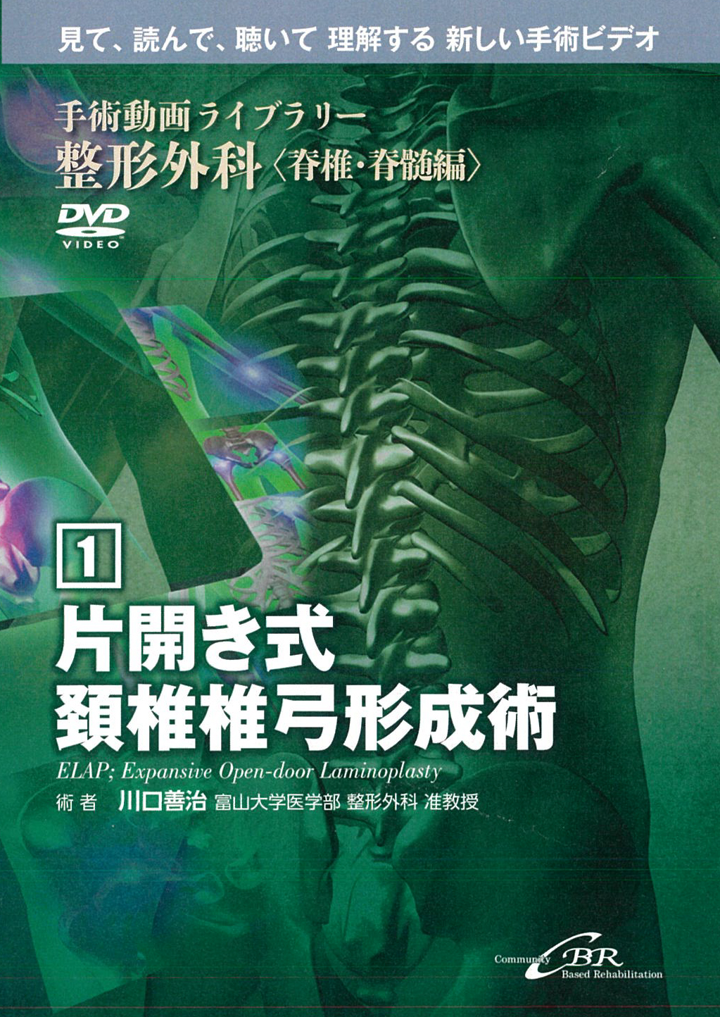 DVD｜株式会社シービーアール