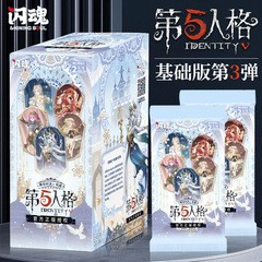 閃魂第五人格カード基礎版第3弾彫刻時間2元包一箱ER希少カード収集