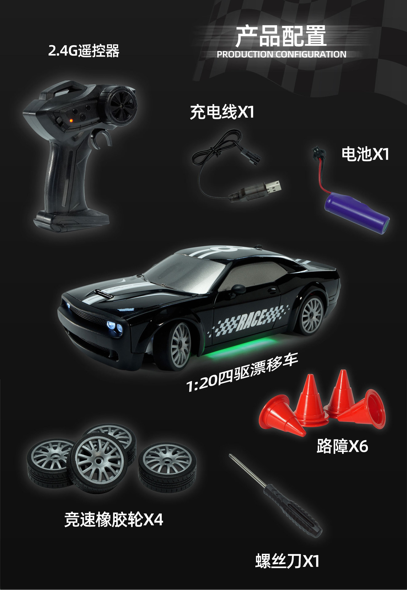 Rc Drift Remote Control Car High-Speed Car Full-Scale Throttle 4WD