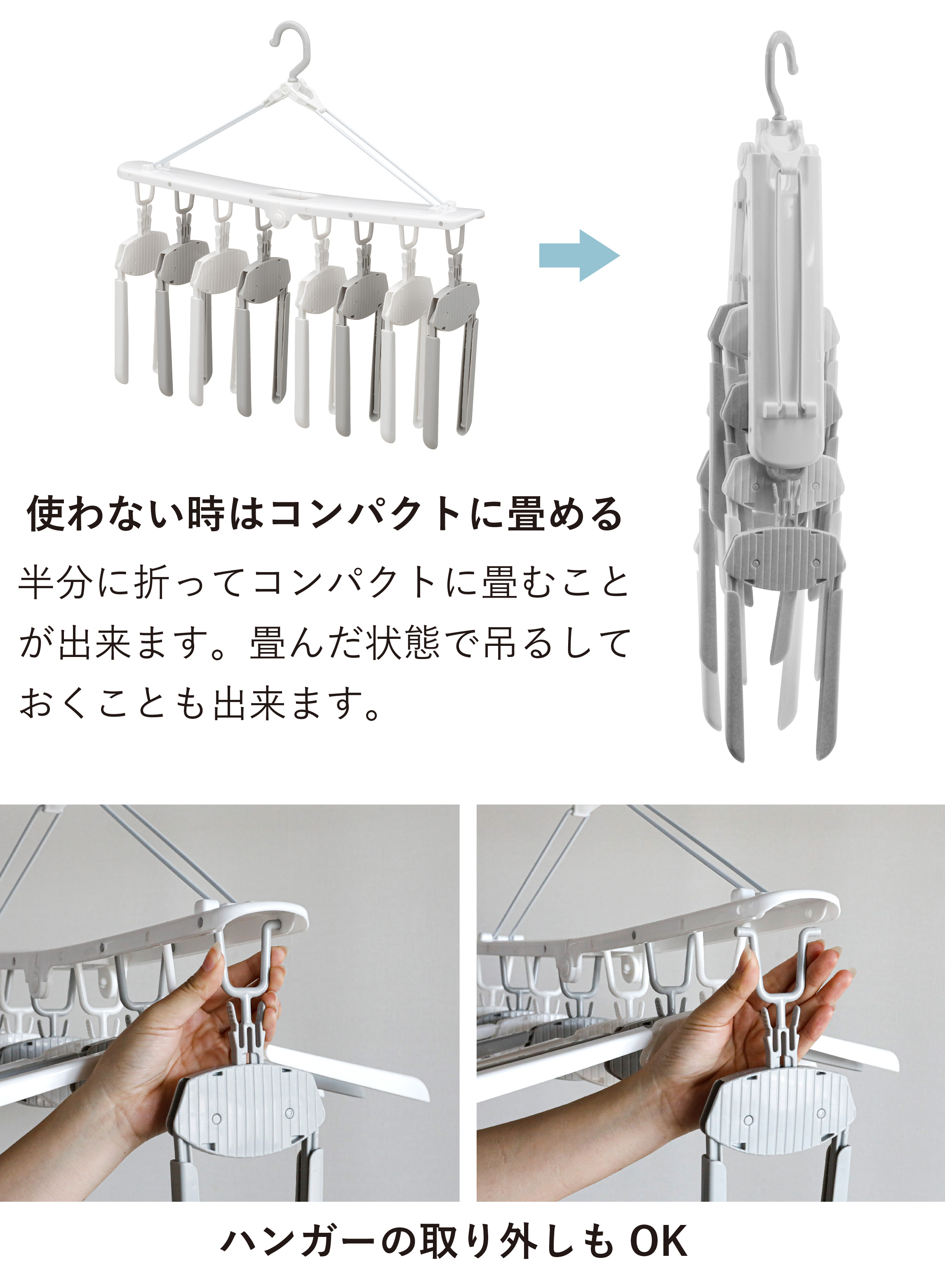 The hangers ワンタッチ8連ハンガー – 株式会社シービージャパン CB