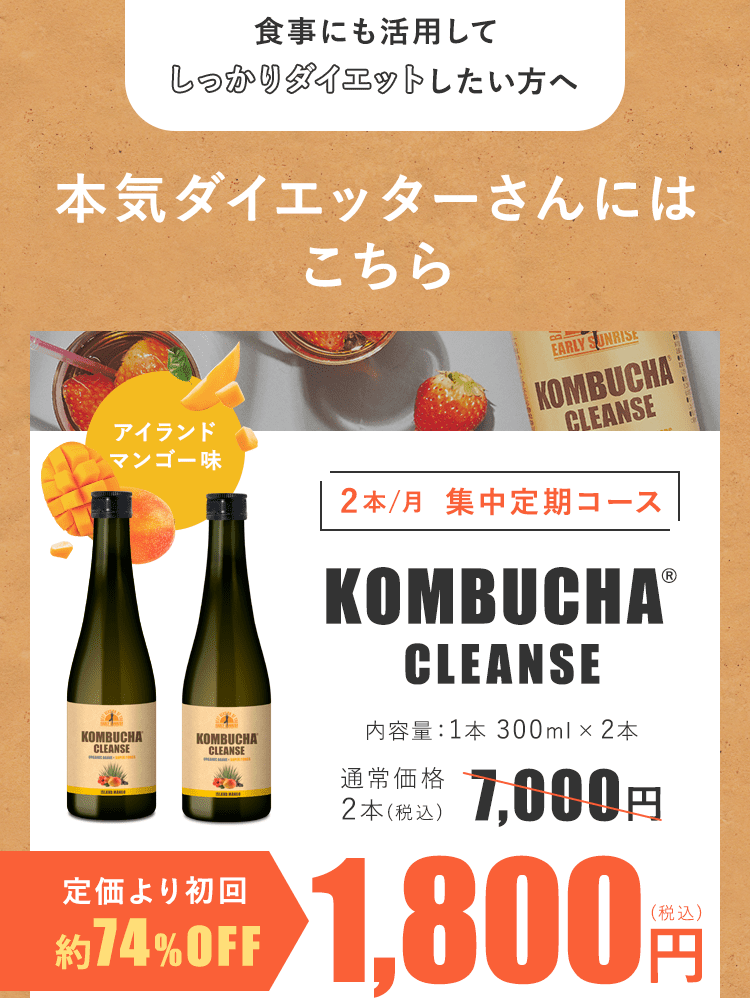 コンブチャクレンズ✩2本セット コンブチャクレンズ720ml×2本
