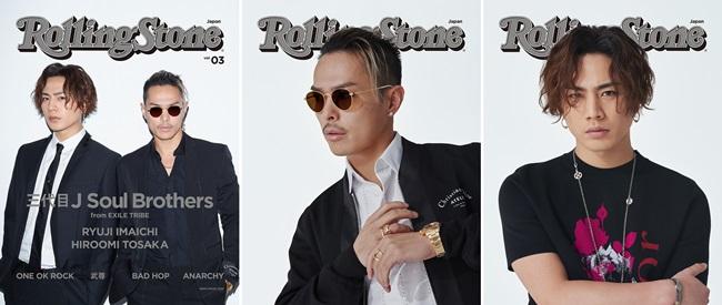 三代目 J Soul Brothers 今市隆二×登坂広臣が表紙に登場！ 「Rolling
