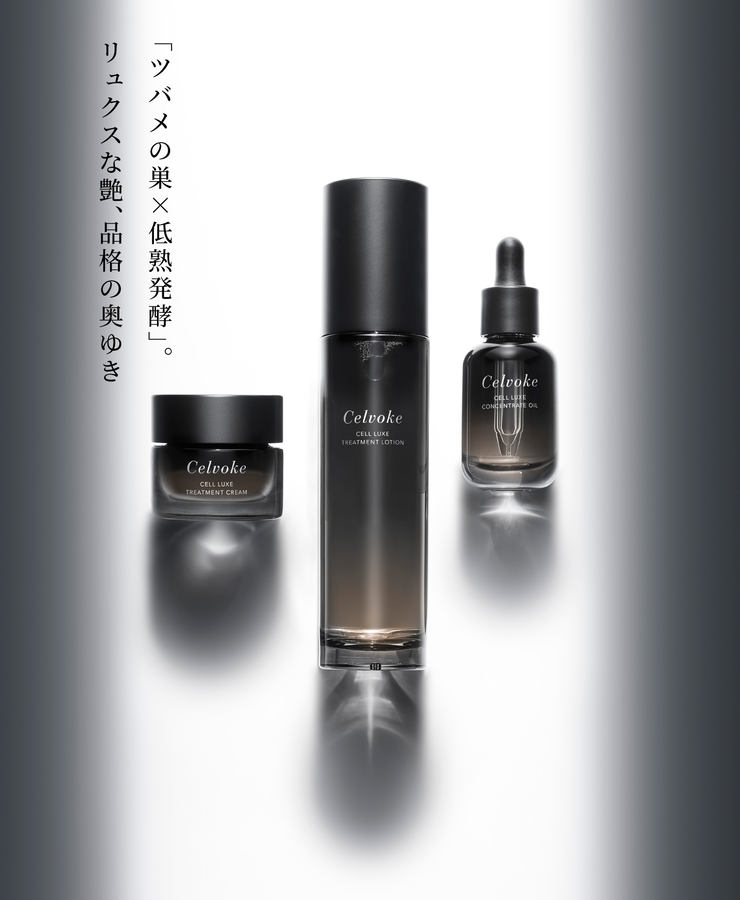 Celvoke】セルリュクス インナー リサージェンス ドロップ ｜INNER