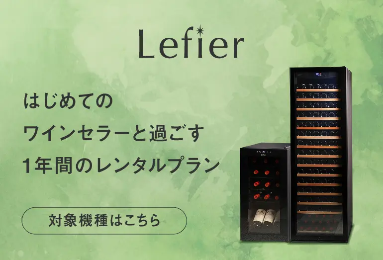 アルテビノ OG04-TB Artevino 収納力｜ワインセラー専門店 セラー専科