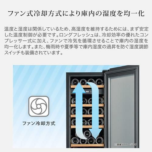 フォルスター ロングフレッシュ ST-408 (WK) 日本製｜ワインセラー専門