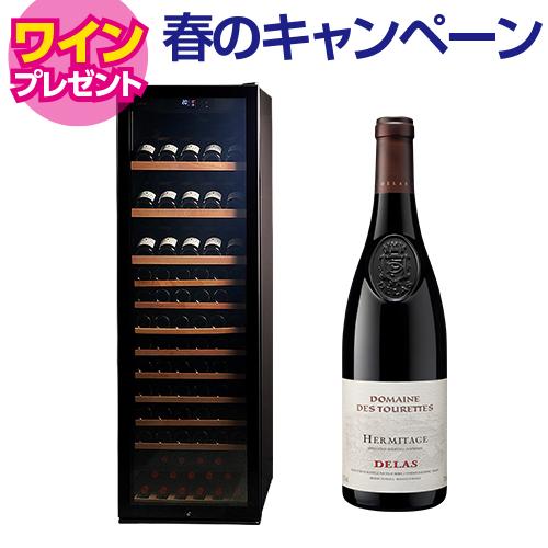 ワインセラー ルフィエール PRO132+ 家庭用 業務用｜ワインセラー専門